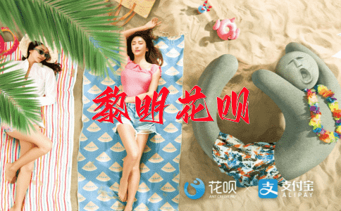 一针见血，一发不花呗